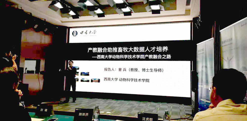 曾兵做报告广州产教融合研讨会20201112.jpg