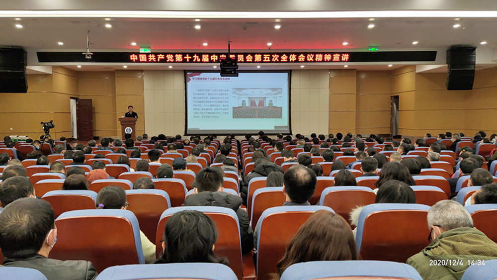 十九届五中全会宣讲现场.png